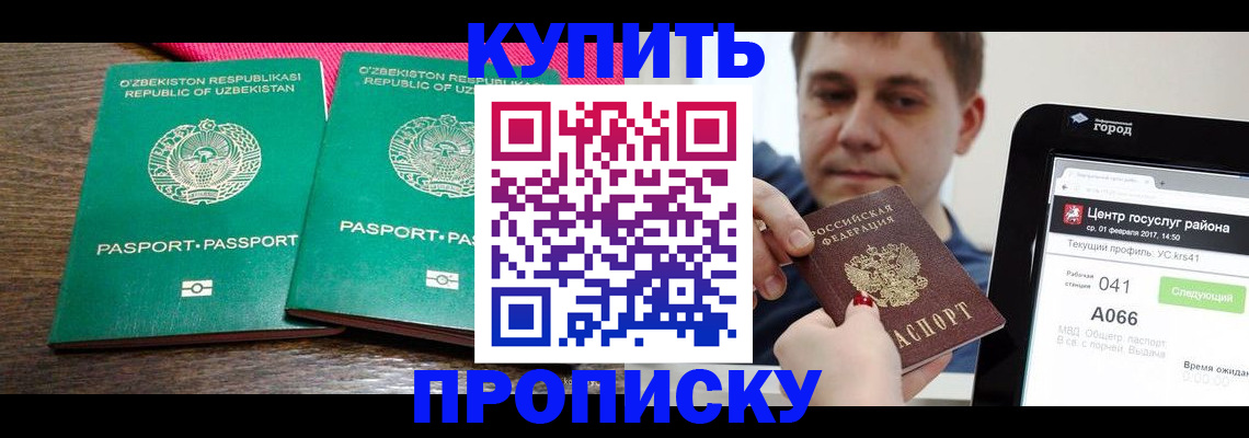прописка поиск в Озёрске
