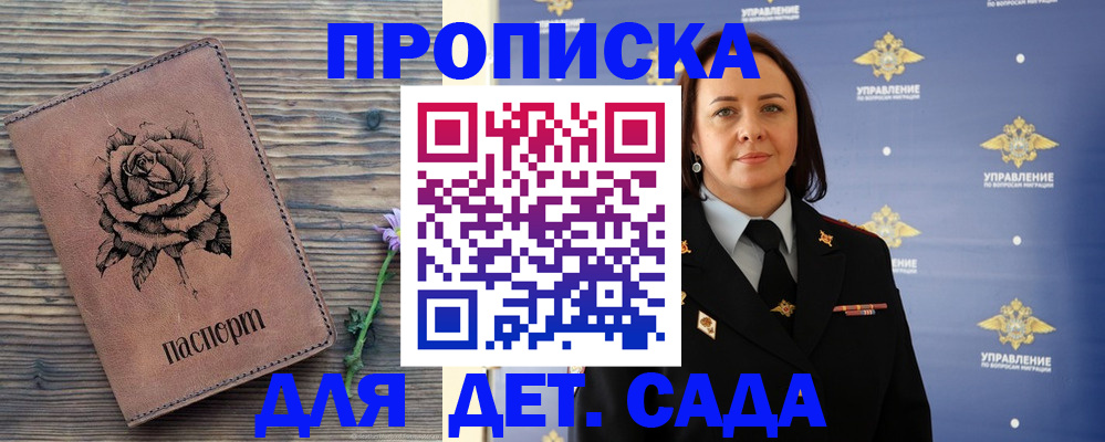 временная регистрация недорого в Озёрске
