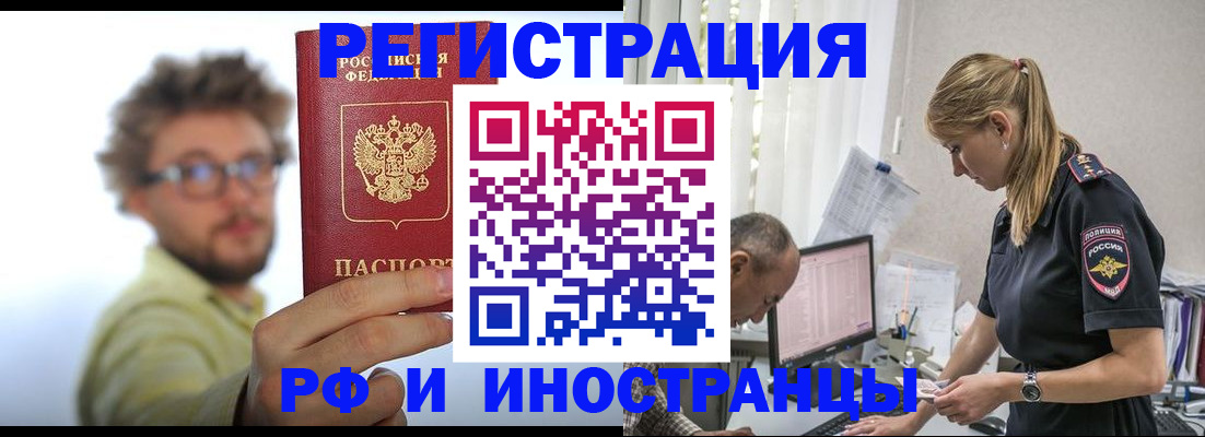 временная регистрация собственник в Озёрске