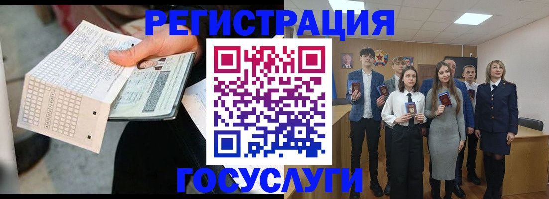 прописка в Озёрске