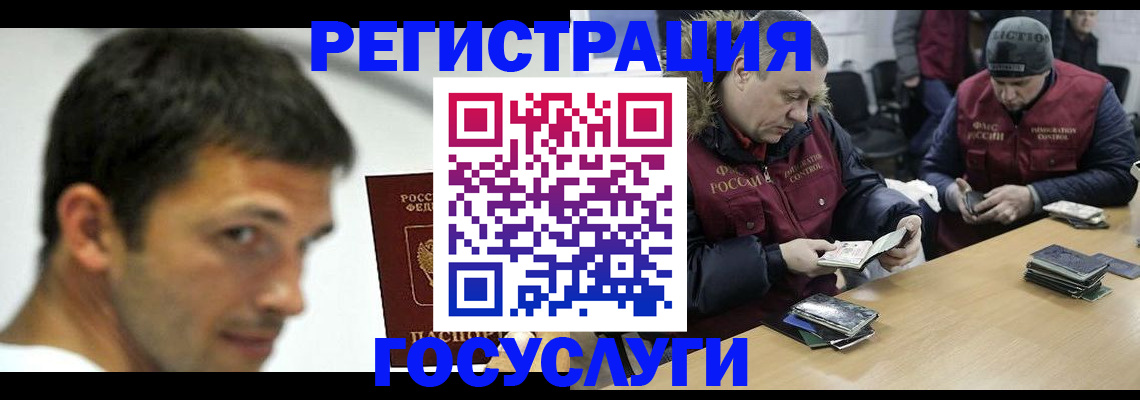 регистрация в Озёрске