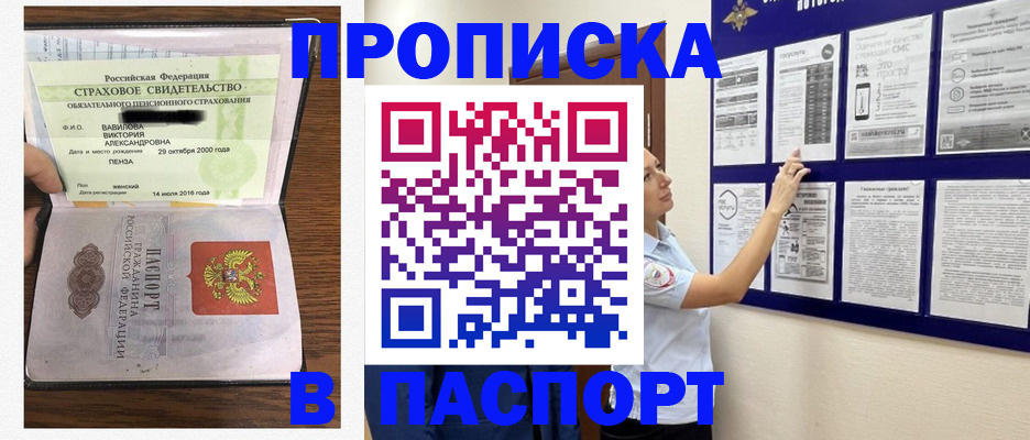 регистрация для школы в Озёрске