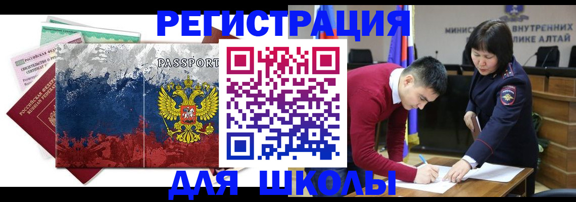 прописка 2025 в Озёрске