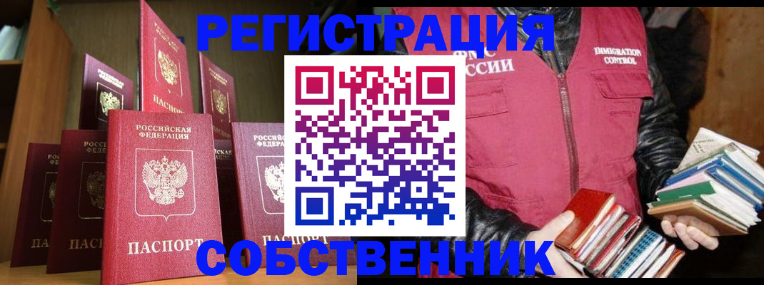 временная регистрация гарантия в Озёрске