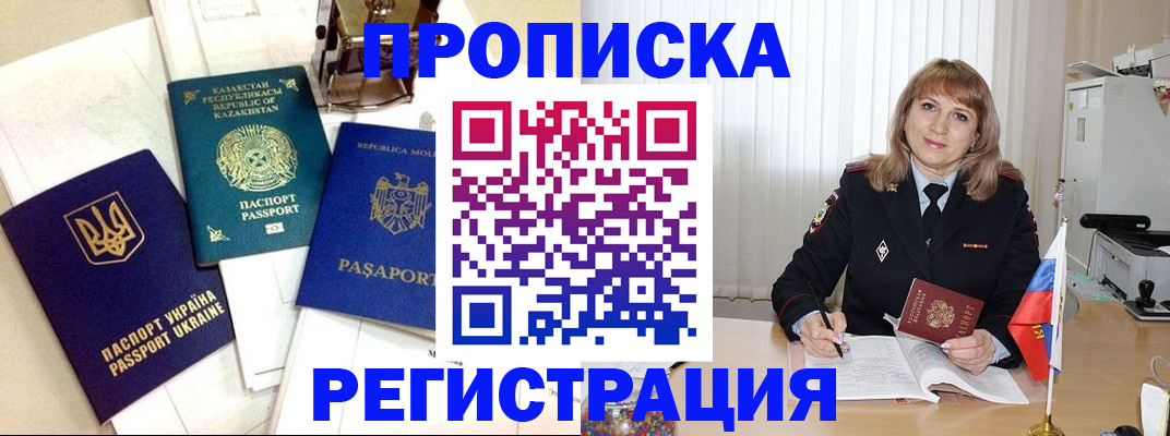временная регистрация адрес в Озёрске